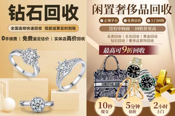 富顺县回收钻石